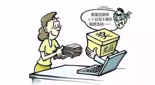 防范电信诈骗顺口溜儿童版,防范电信诈骗顺口溜儿童