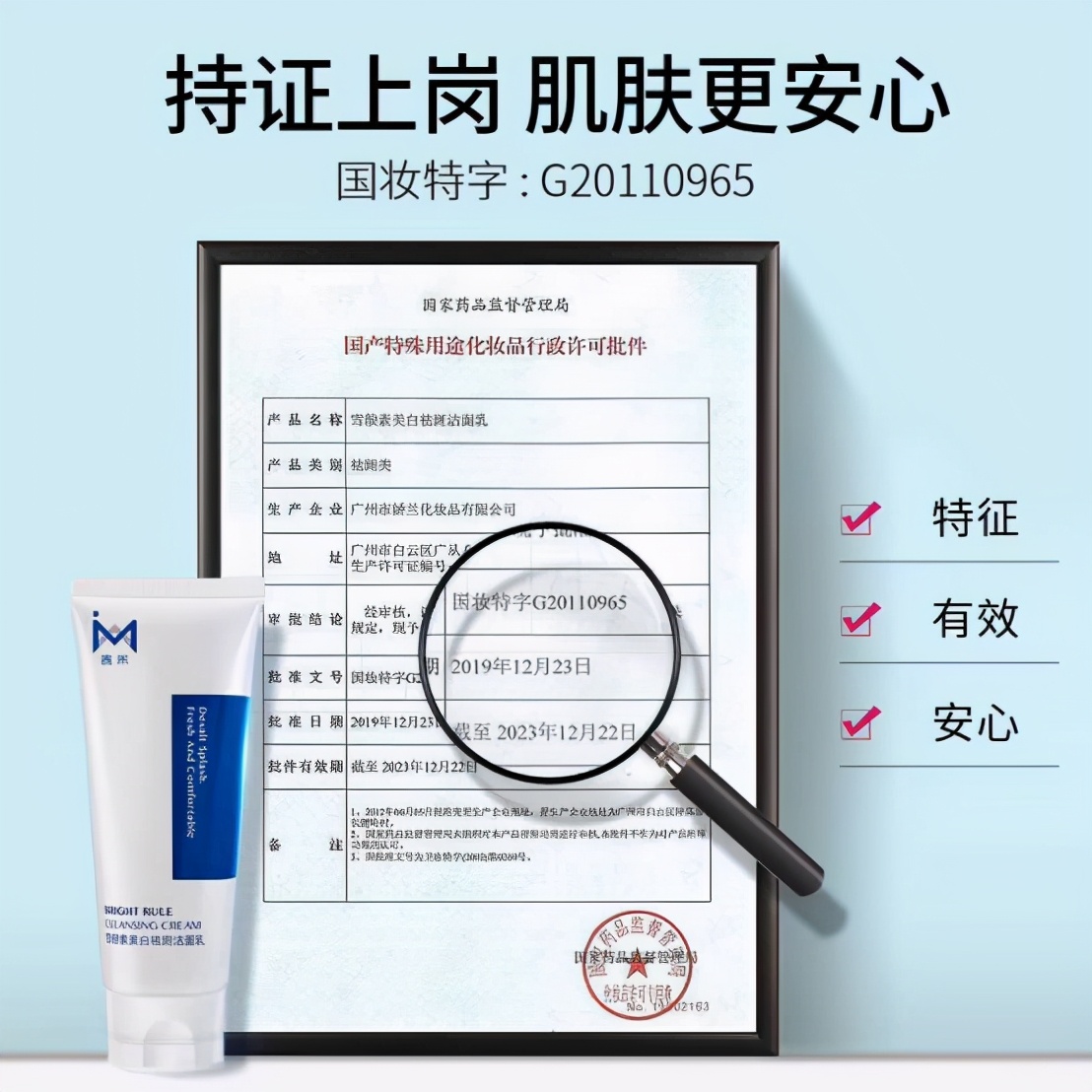 为美赋能护肤品怎么样,为美赋能护肤品