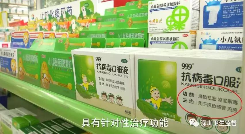 药店的药能治病吗,到药店买的药没治好