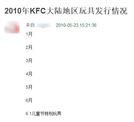 肯德基游戏机有哪些,多少人儿时的玩具