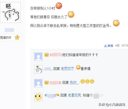 DNF:玩家举报飞机、工作室,本想秀上一把,却被网友吐槽!