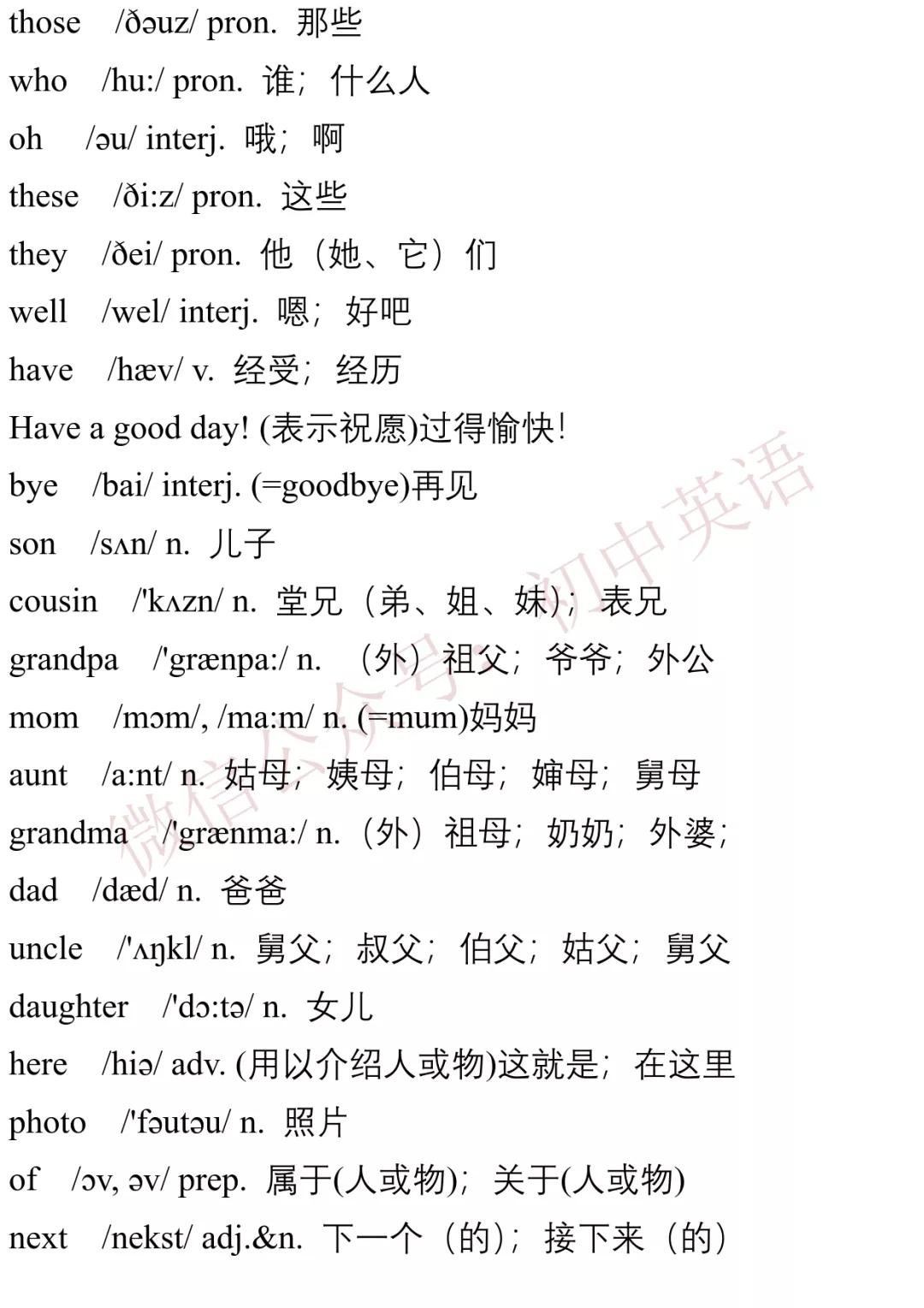 初中英语100个基础知识,初中英语7-9年级知识点归纳