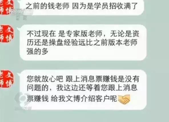 盘点揭秘骗子的套路,揭露骗子网络诈骗团伙