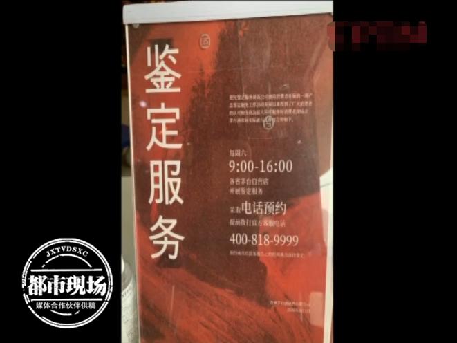 男子网购买到假茅台,茅台打孔酒真假鉴别