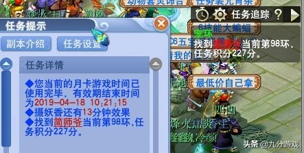 梦幻西游跑环变异要的也太多了,梦幻西游跑环要变异黑熊精吗