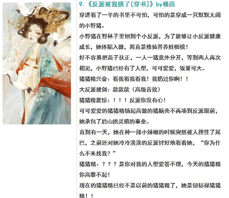 修仙小说一口气看完大女主爽文,武力值爆表的修仙大女主爽文推荐