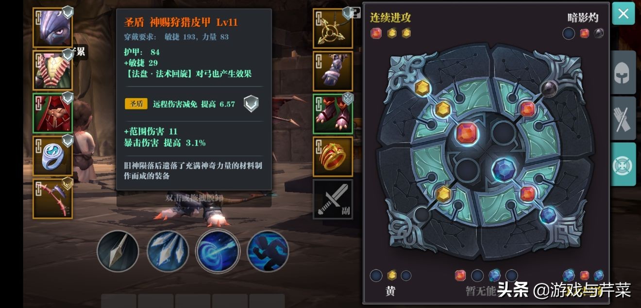 魔渊之刃弓箭手加点和装备,魔渊之刃长枪