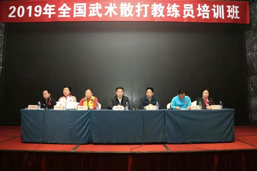 全国武术散打教练员培训班西安开班