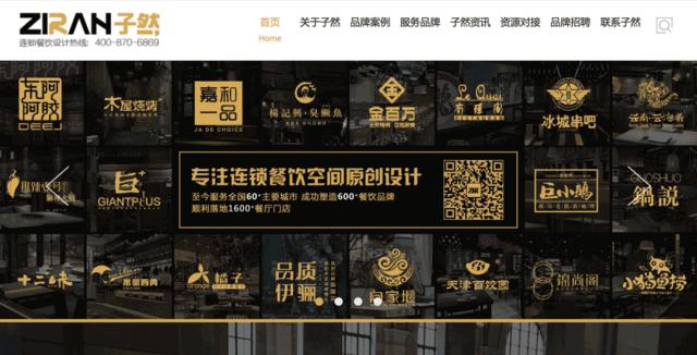 品牌升级|让我们重新认识一下⋯你好，我是子然！