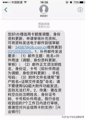 信用卡银行主动提额和申请提额,信用卡邮件提额