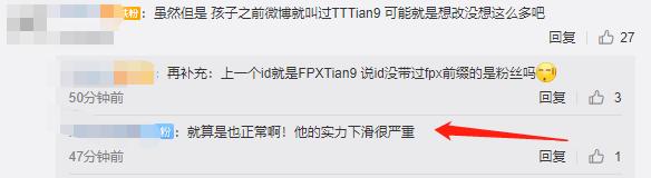 小天被老板开除了,fpx小天加入tt了吗