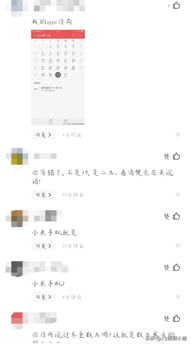 手机日历错了是什么原因,手机日历显示错误怎么解决