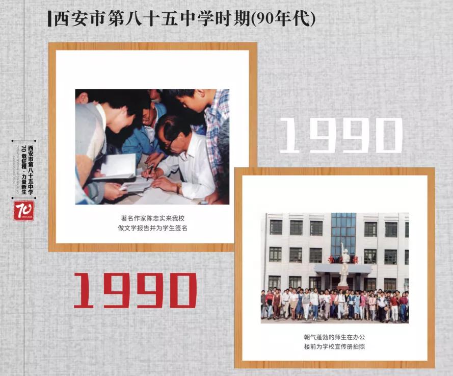 西安名校85中,西安第85中学是重点中学吗