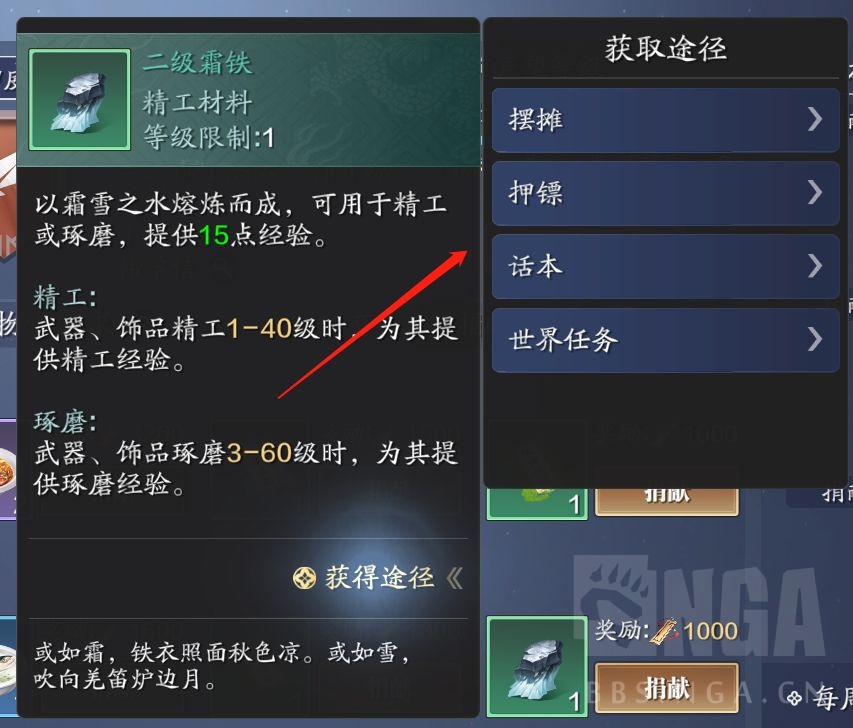 天涯明月刀手游银两如何获得,天涯明月刀手游捐献物资