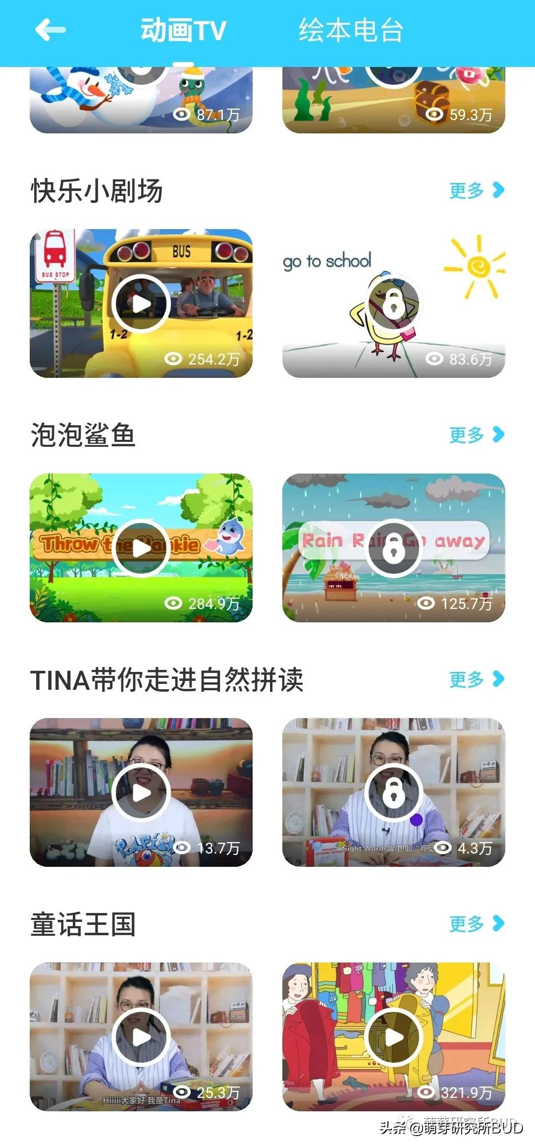 英语启蒙英式英语的app哪个好,幼儿免费英语启蒙app