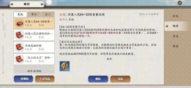 天刀手游pc端发生崩溃,pdd玩天刀手游全部回放