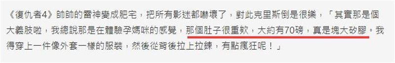 锤哥肥宅记,雷神锤哥变胖