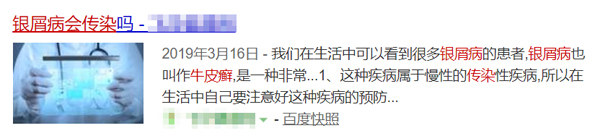 活在电线杆上的人：650万银屑病患者生存实录