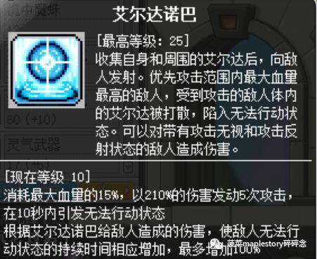 冒险岛英雄的回声任务,冒险岛职业攻略英雄篇