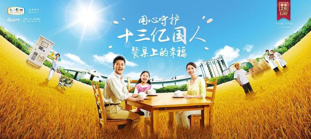 中粮国家战略,中粮集团品牌战略规划