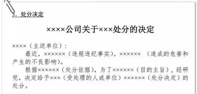 公文写作格式与范例大全ppt,公文写作真题答案