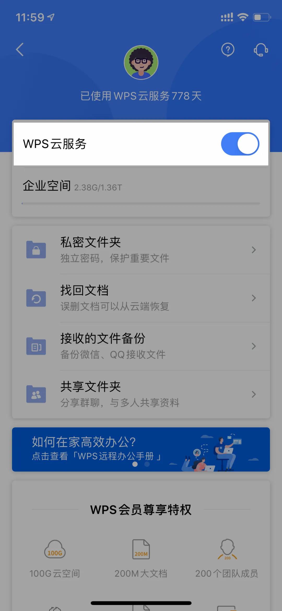 手机wps哪一个功能最全,手机版wps有特色功能吗