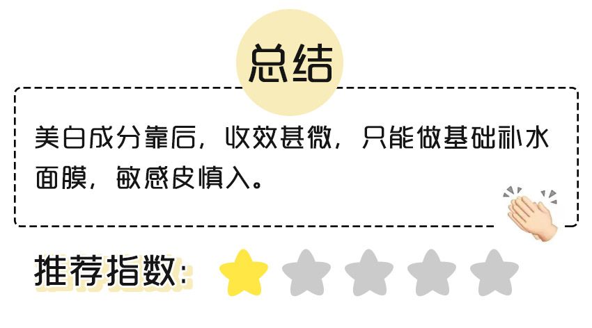 药监局化妆品抽检质量公布爆款网红面膜激素超标？！速看避雷