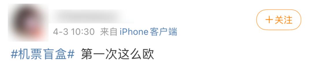 我花98抢了张机票，但不知道能去哪