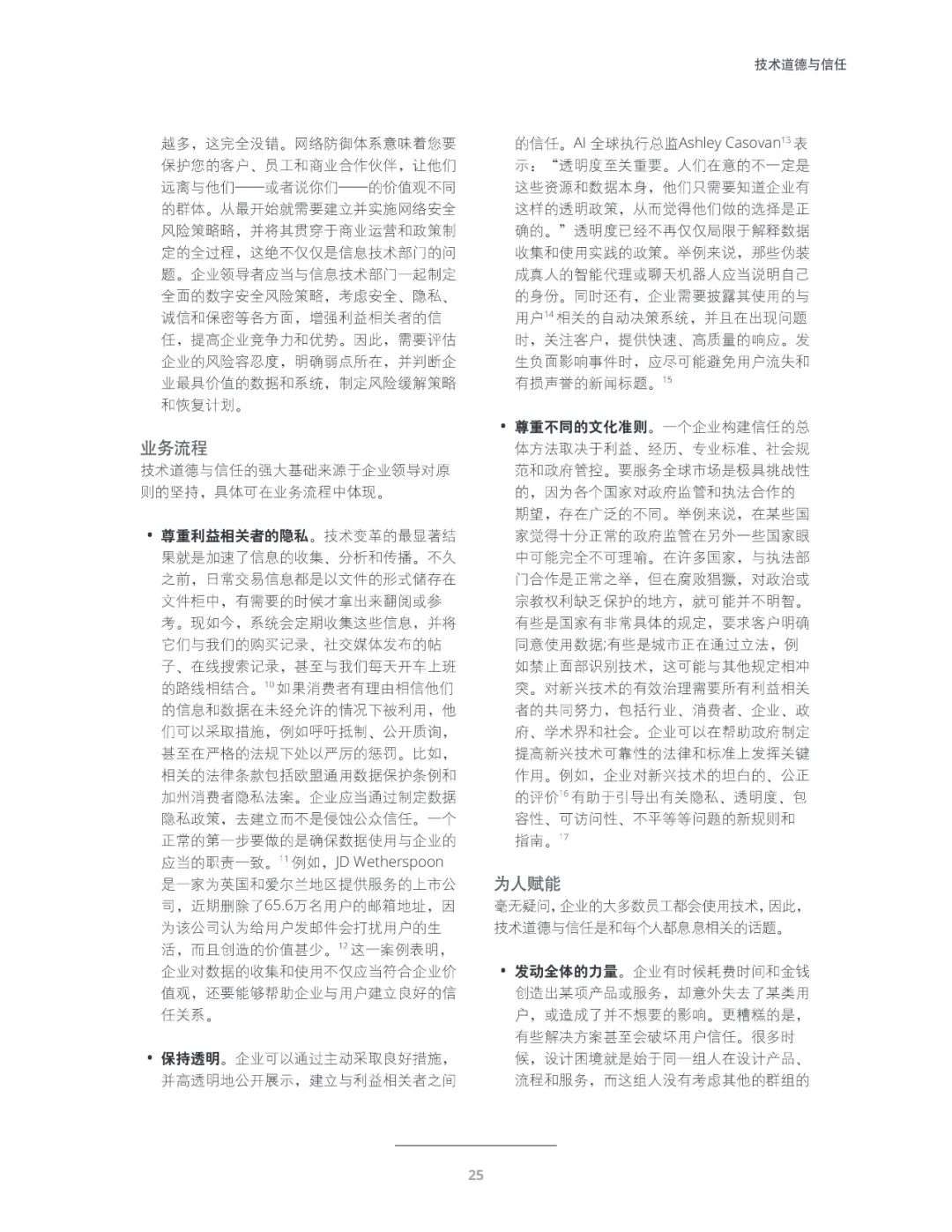 十大技术行业趋势,未来十年三大风口行业趋势