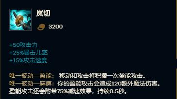 lol小炮最新爆发流出装,小炮除了暴击流还有什么出装吗