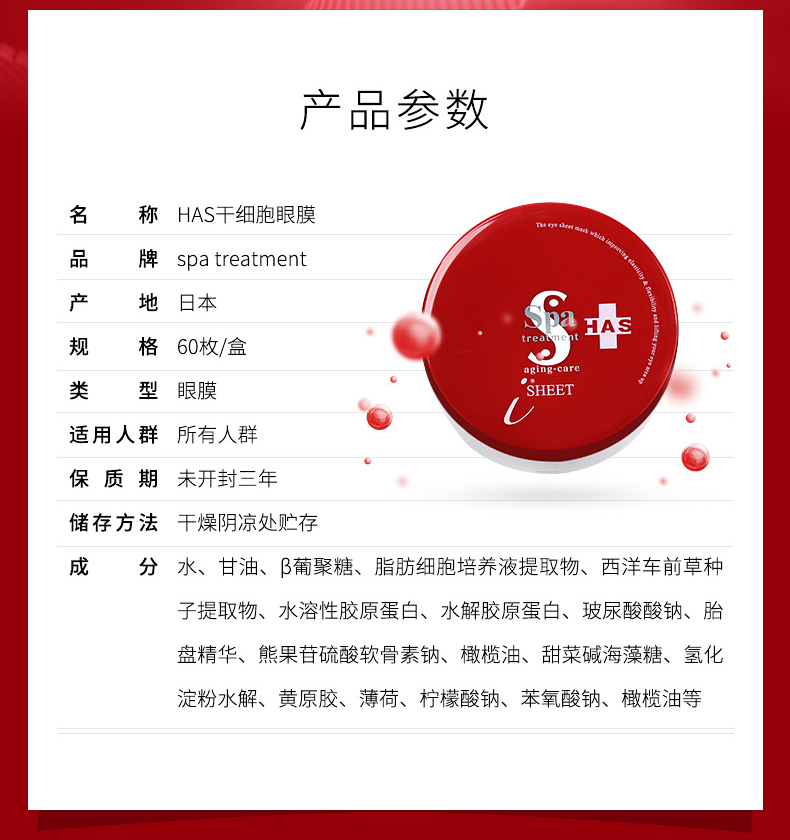 日本spa蛇毒眼膜保质期多久,日本spa蛇毒眼膜能去眼袋吗