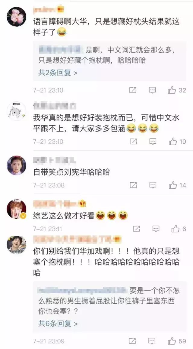 迪丽热巴被性骚扰：“我就开个玩笑怎么了？