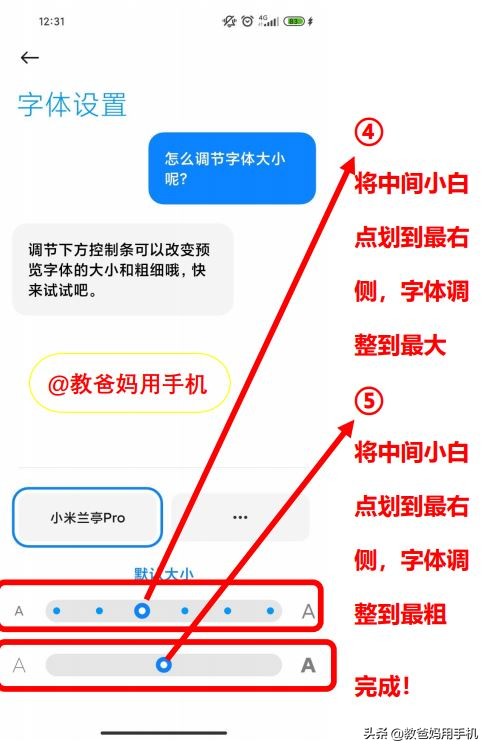 oppo手机字体怎么恢复到原始字体,苹果手机字体怎么改字体风格