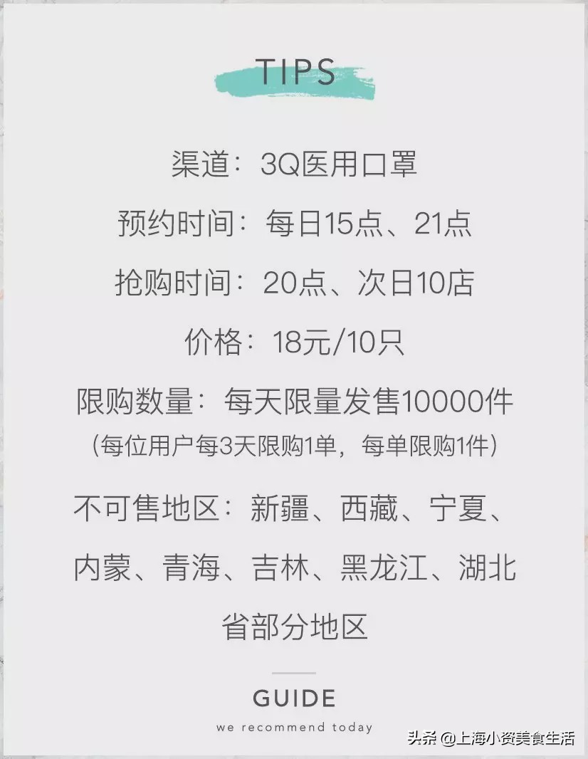 除了排队预约，6个线上口罩抢购渠道你必须知道