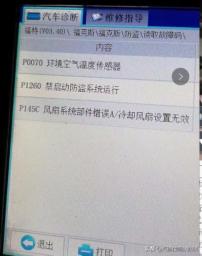 12年福特福克斯事故后打不着火,2012款福克斯发生事故后无法启动