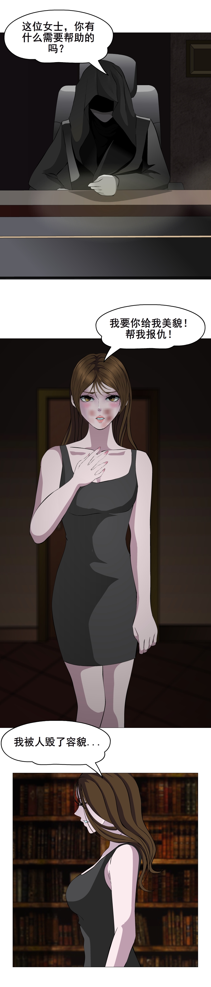 女神的陷阱电视剧24集,女神的陷阱第五集剧情介绍