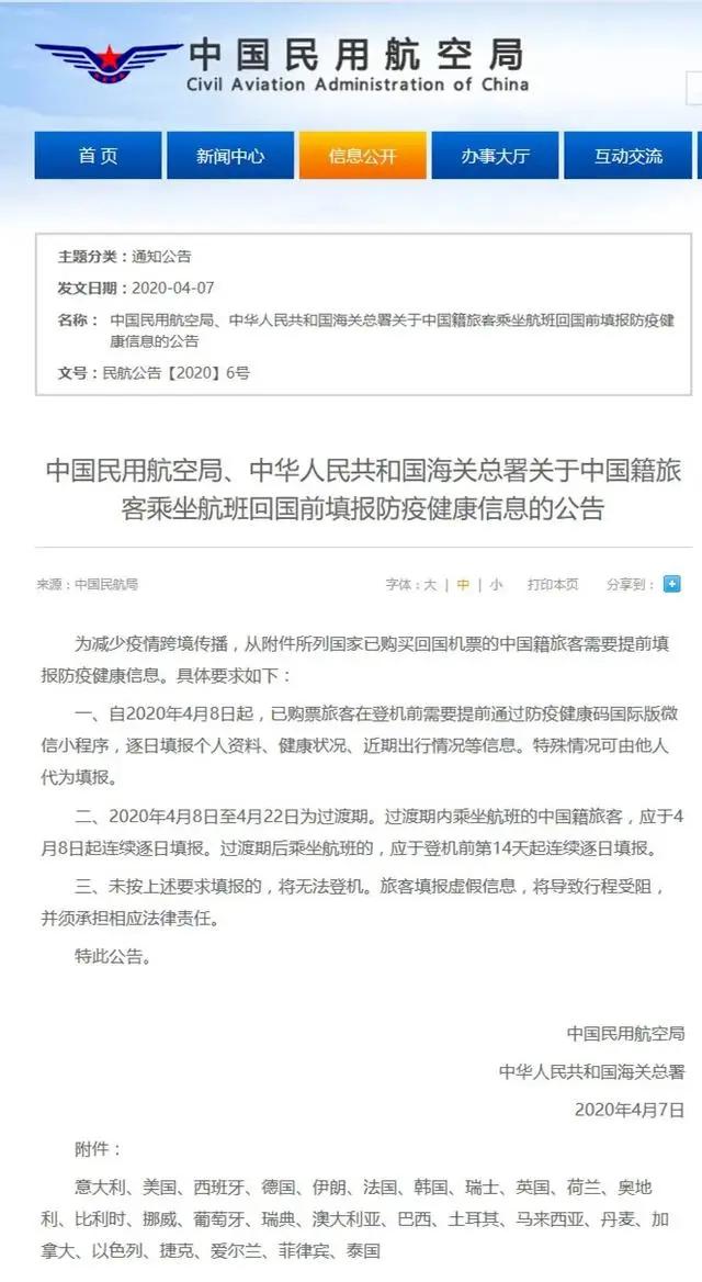 「回国必看」国际版防疫健康码怎么填?美宝要填吗?