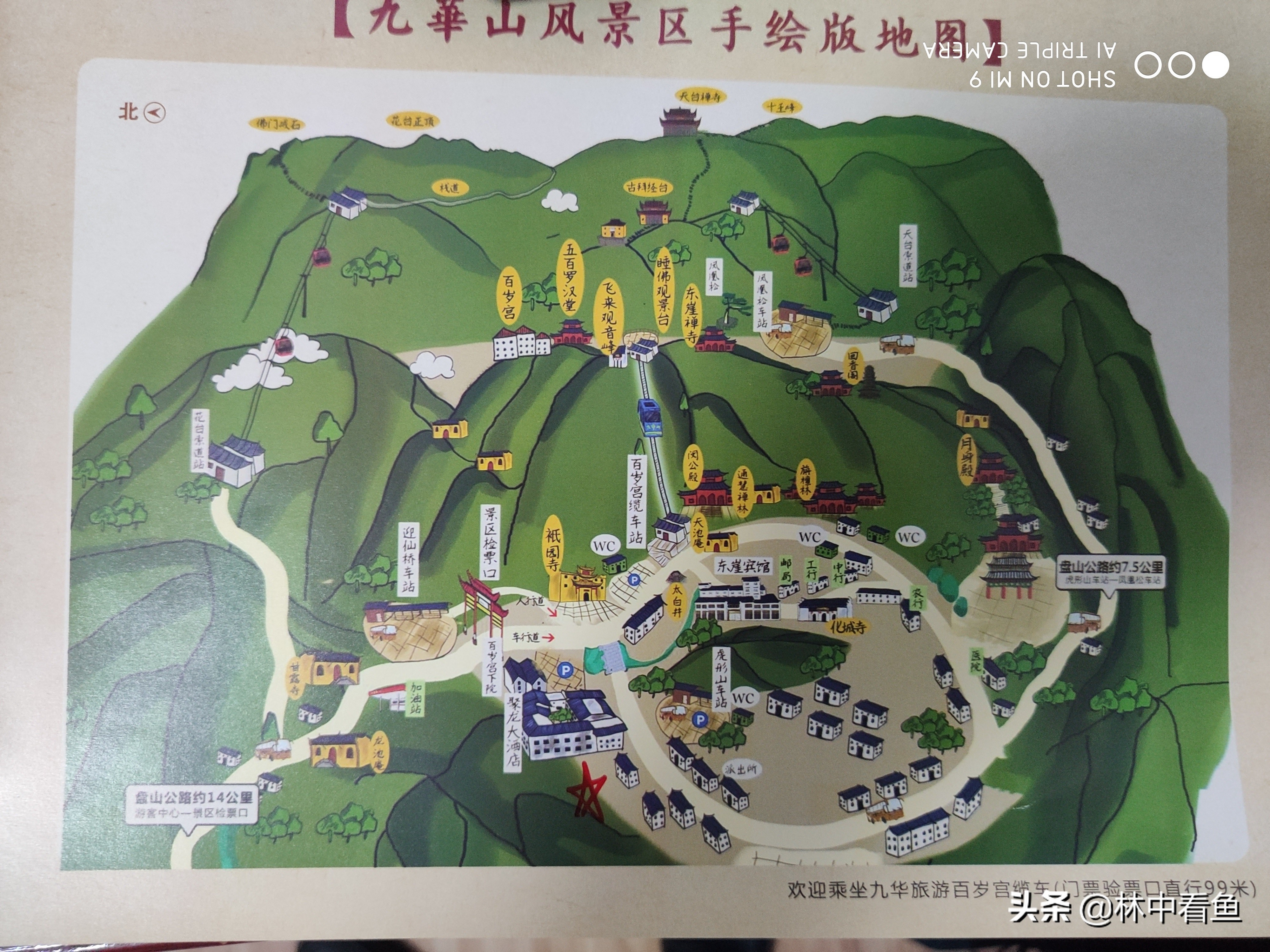 安徽九华山三天两夜旅游攻略,一天游九华山攻略