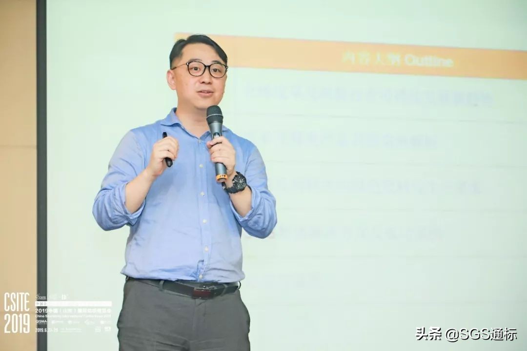 SGS受邀出席山东皮革协会年会，再谈可持续