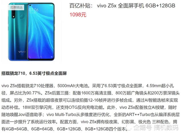 vivo手机降价厉害吗,vivo手机还值得买吗
