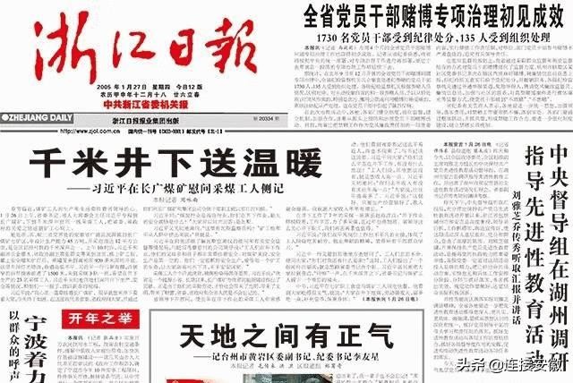 “浙江最后一座煤矿”移交安徽往日荣光知道多少?