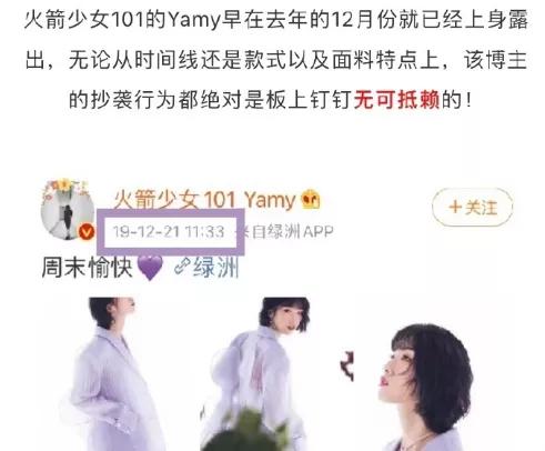 网红侵权,网红被侵权