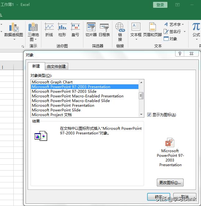 如何在excel表格中插入ppt,ppt上怎么插入excel超级链接