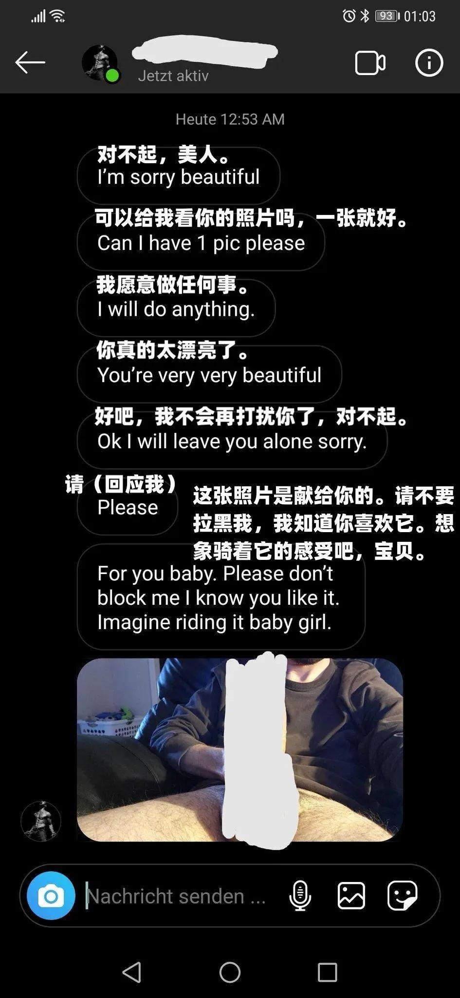 她把陌生男人发来的*体下**自拍照，做成了展览