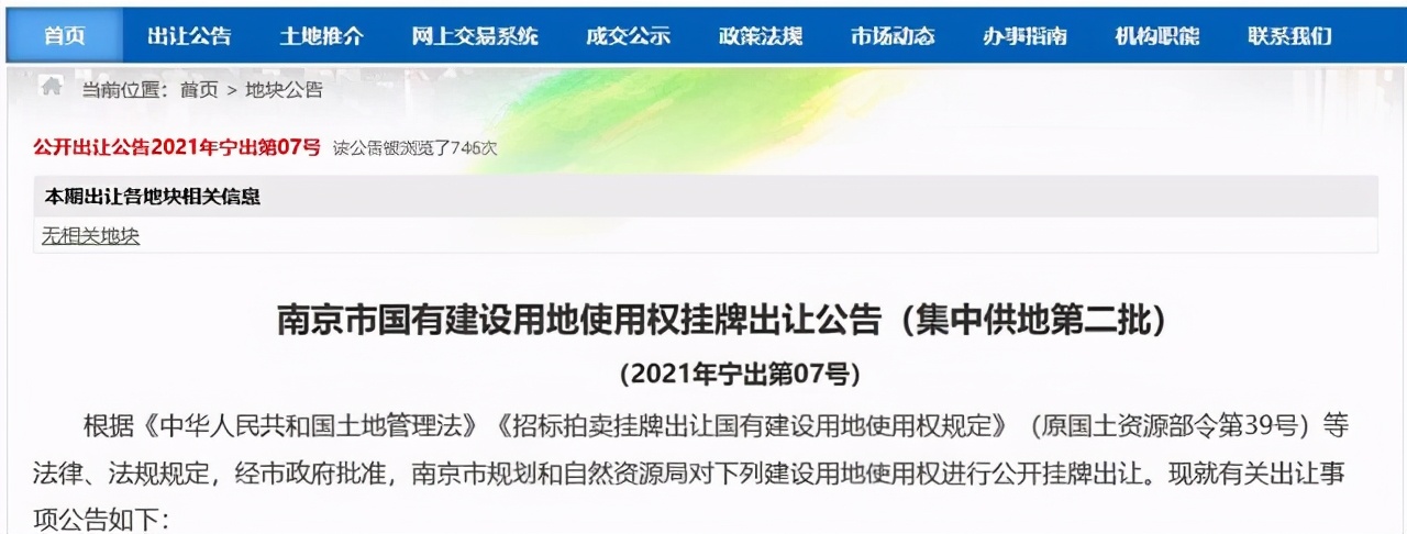 武汉限制土拍溢价,武汉一年四次集中土拍