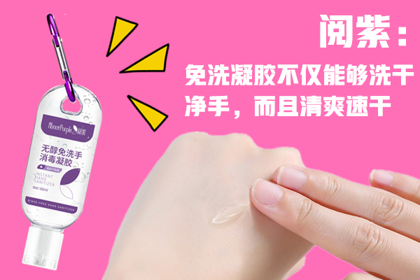 怎么看免洗凝胶有用,免洗消毒凝胶有副作用吗