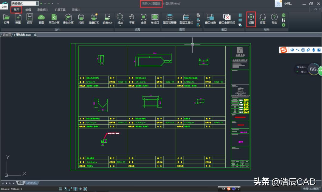 cad看图王电脑版怎么调白色背景,wps图片cad看图王背景怎么变白色
