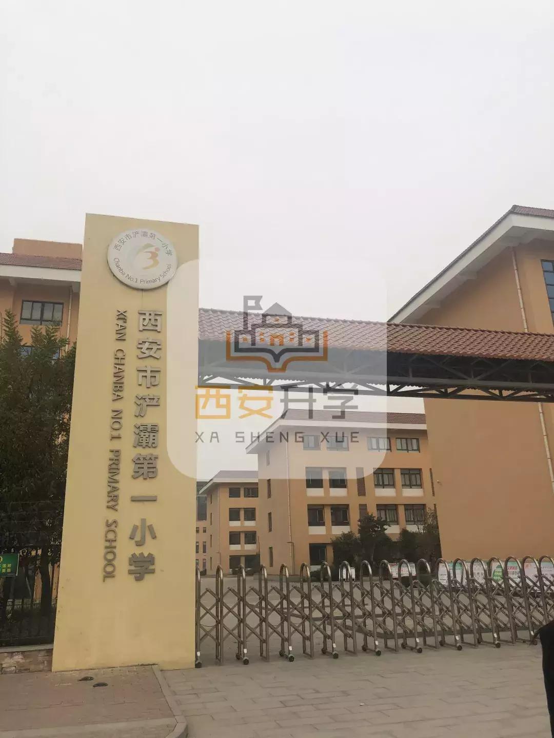 「独家走访」实地走访浐灞三小，这所新公办究竟如何