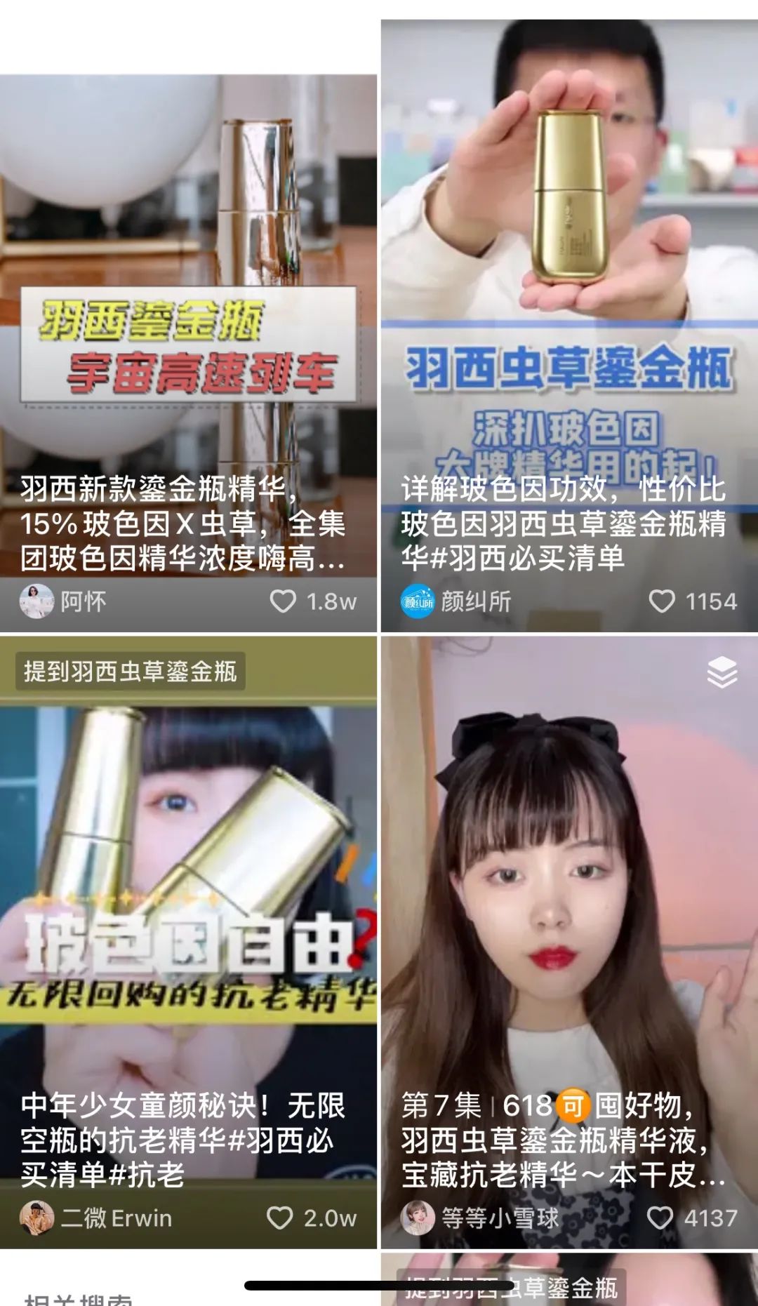 羽西宣布转型方向,羽西为什么实体店都从商场撤柜