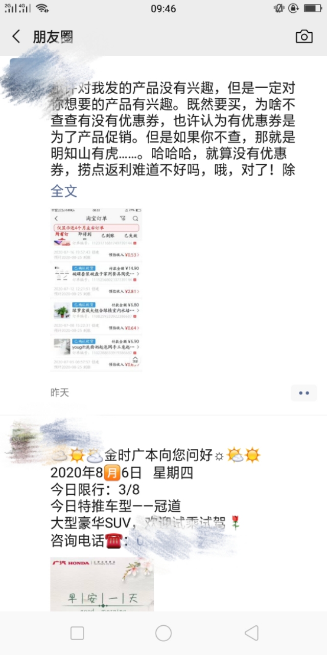 朋友圈屏蔽一些人有必要吗,朋友圈屏蔽又解除是什么心理